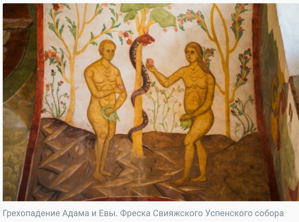 Воспоминание Адамова изгнания