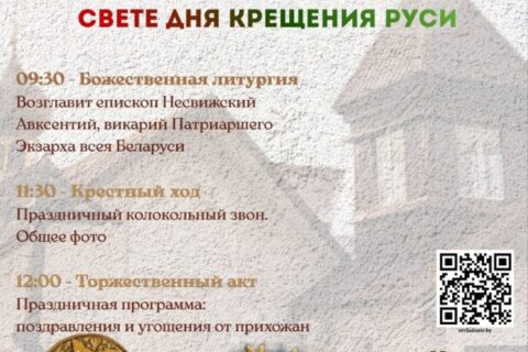 Приглашаем на престольный праздник!